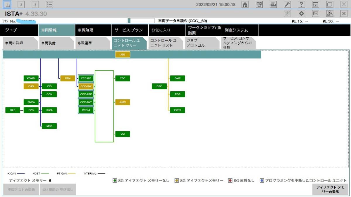 2024/4最新BMW ICOM専用ISTA+4.46インストール済 爆速SSD2.5インチ対応 完全日本語版 WIN11PRO E/F/G/MINI/RR ENET/K-DCAN接続可 FRM 12_画像8