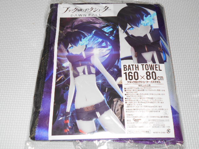 bla clock shooter bath towel 160×80cm* new goods unopened 