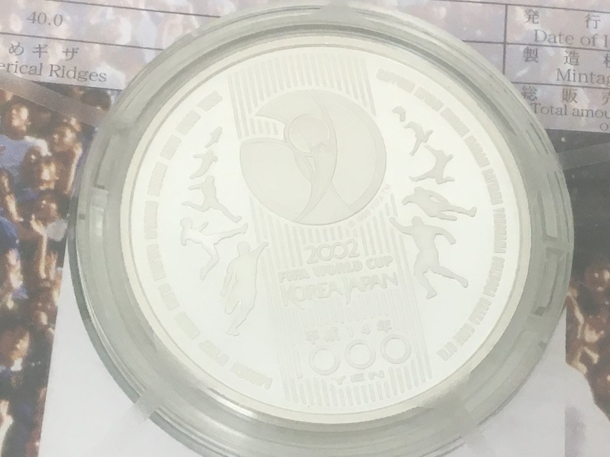 ◆ 未開封 2002 FIFAワールドカップ記念貨幣 千円銀貨弊プルーフ貨幣セット 平成14年 造幣局【UW120504】_画像4