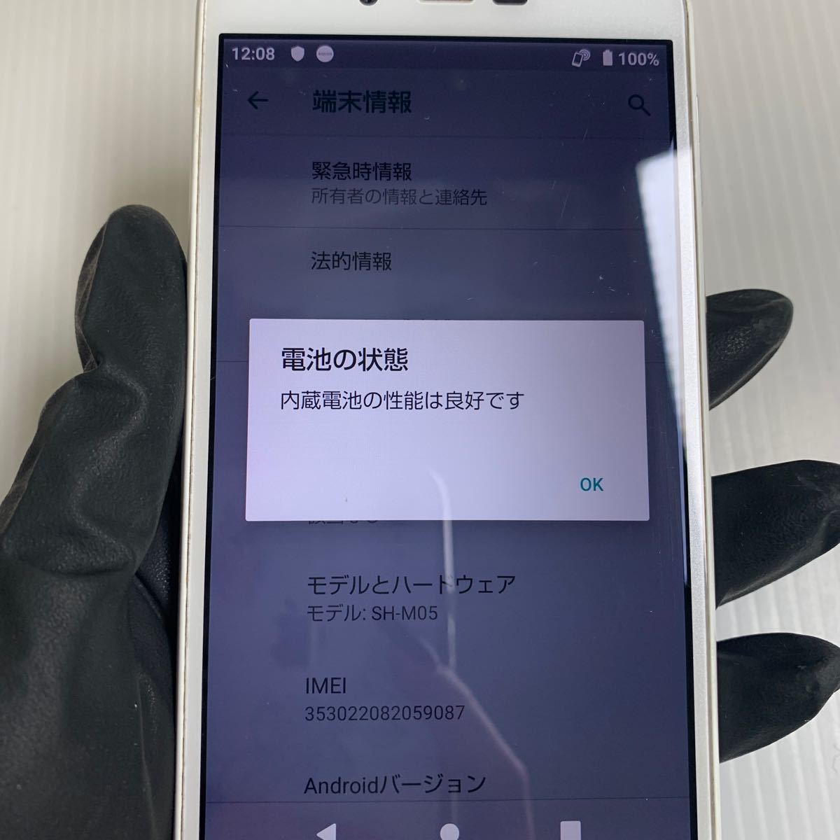 r【安心補償】【SIMフリー】SHARP AQUOS sense lite SH-M05　1211-319_画像9