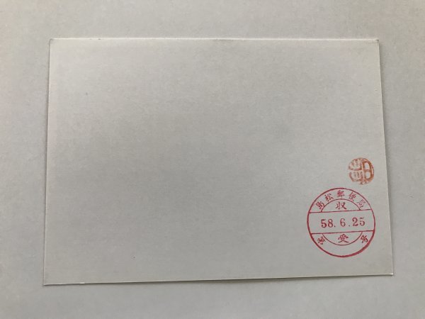 非売品 パンフ 郵便切手説明書 ふみの日切手　郵政省 告知販促品　1983_画像2