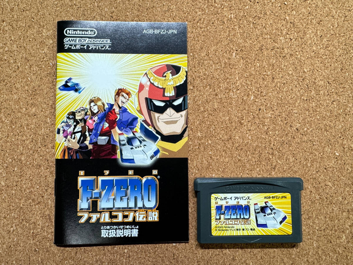 GBA◆F-ZERO ファルコン伝説 箱・説明書付き 送料無料 / エフゼロ ゲームボーイアドバンス_画像2