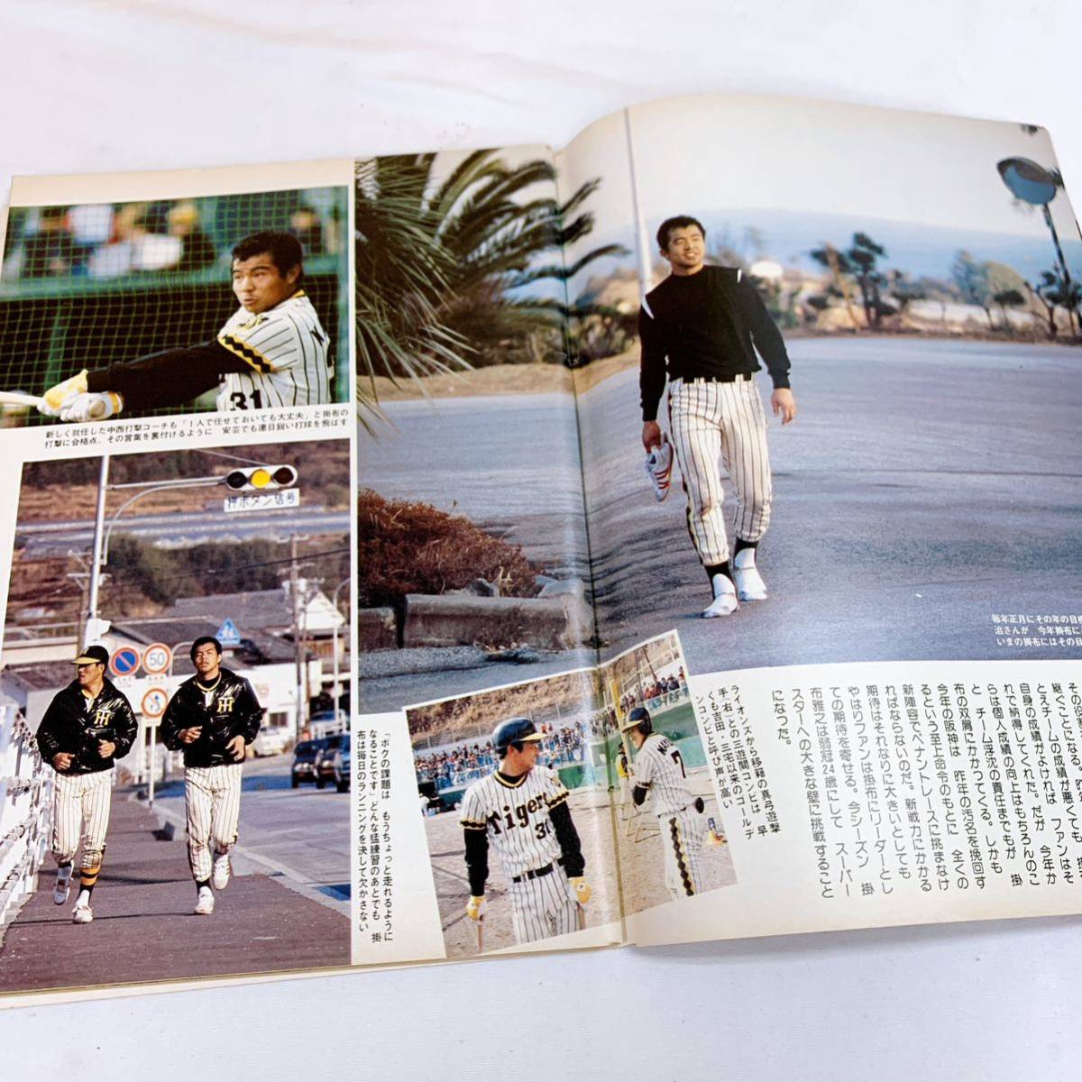 K4-T12/23 週刊ベースボール 2月26日特大号　'79年プロ野球選手写真名鑑_画像4