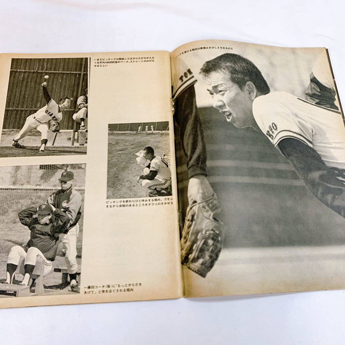 K5-T12/23 週刊ベースボール 3月5日 '73 プロ野球選手写真名鑑_画像4