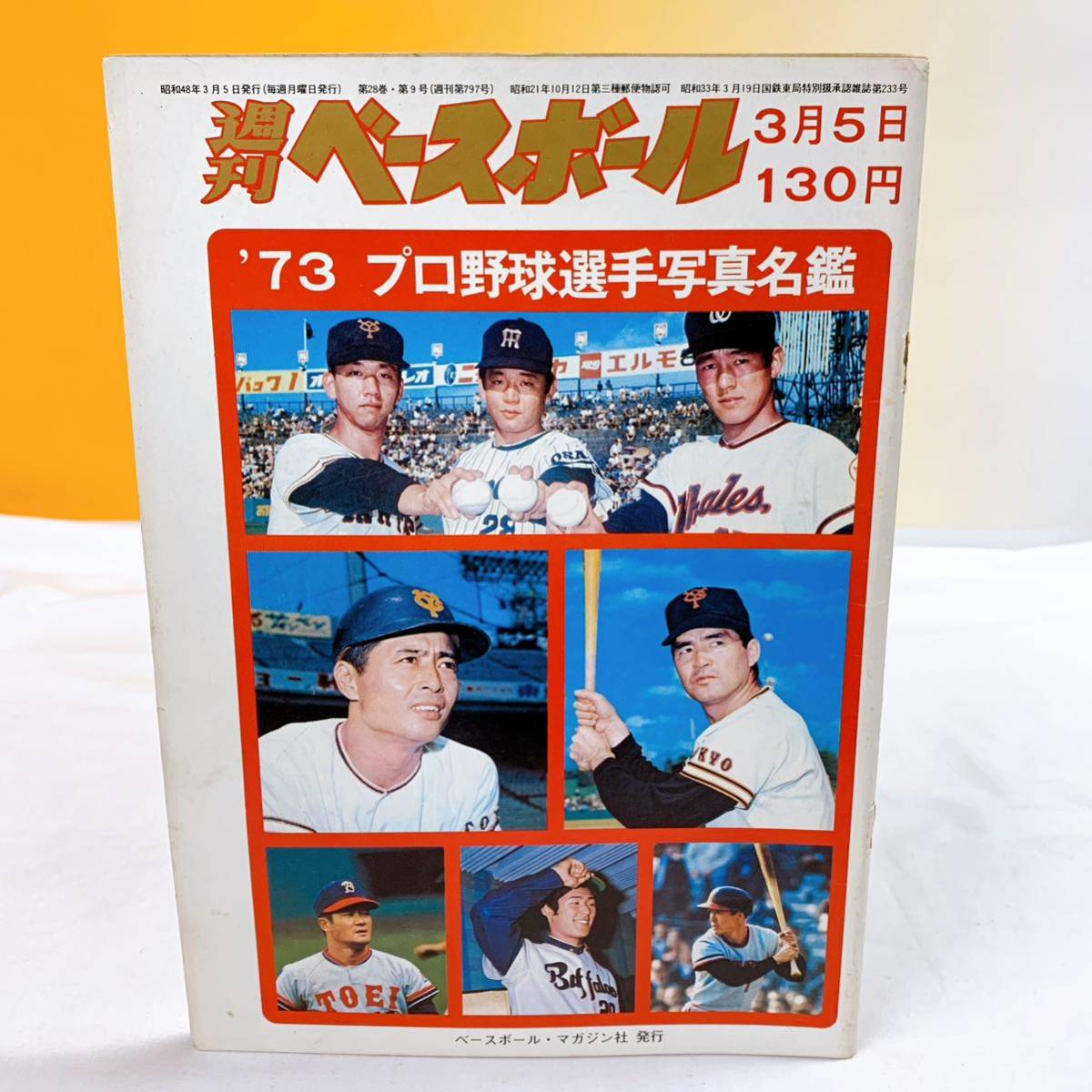 K5-T12/23 週刊ベースボール 3月5日 '73 プロ野球選手写真名鑑_画像1