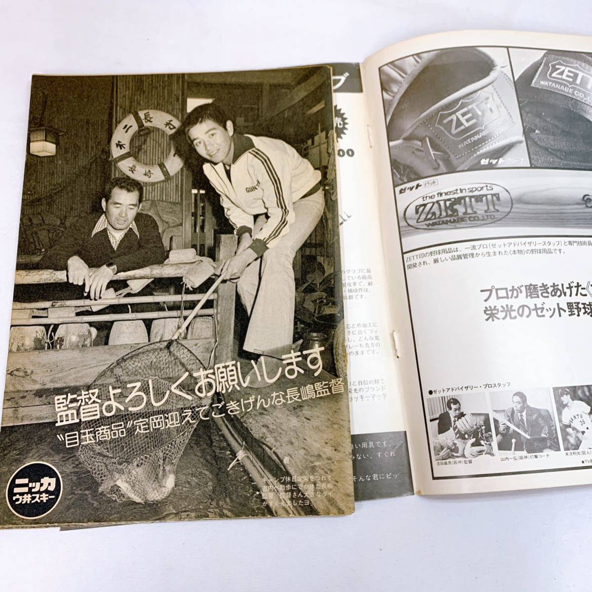 K5-T12/23 週刊ベースボール 3月3日特大号　75年プロ野球選手写真名鑑_画像3
