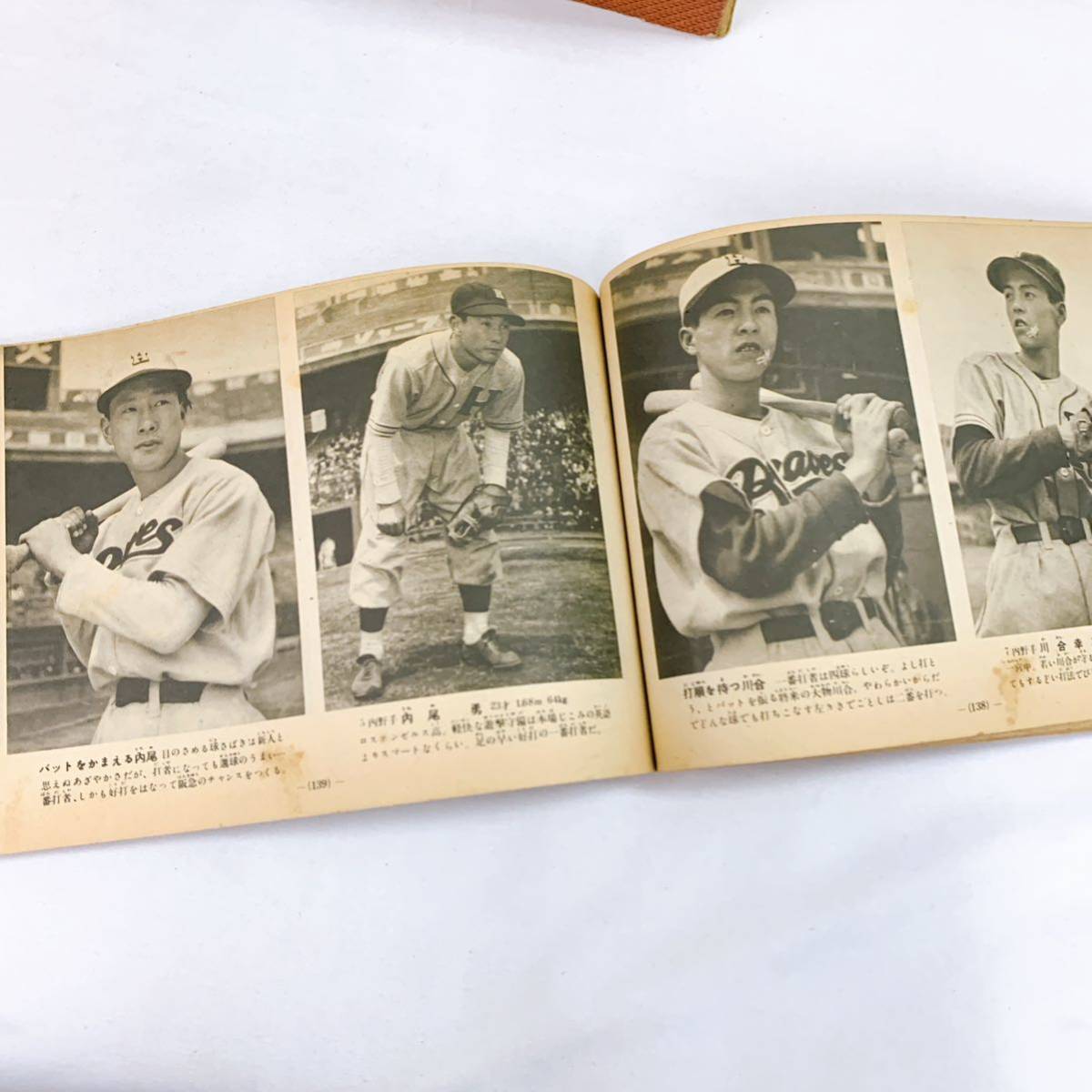 K5-T12/23 日本プロ野球　十五球団選手写真大全集 昭和二十五年（1950）版　野球少年付録_画像8