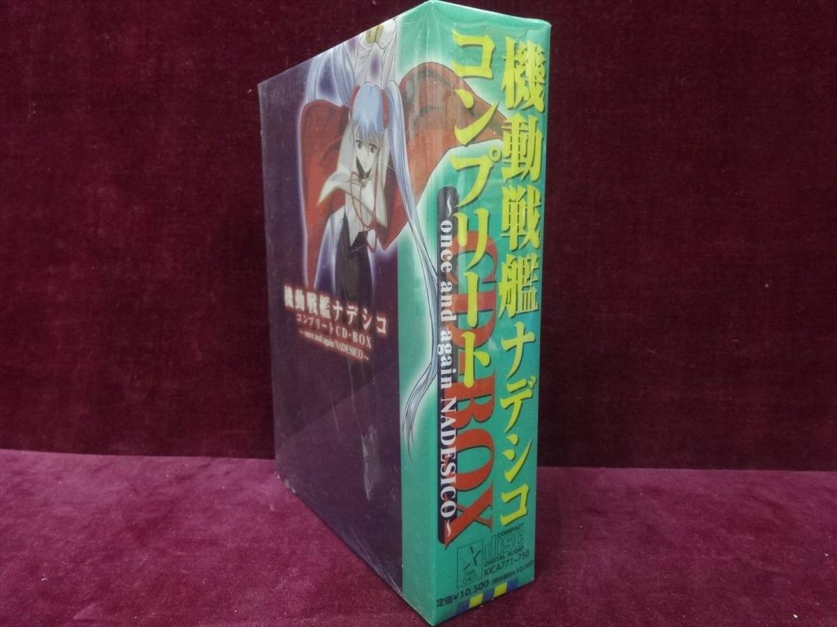 即決■機動戦艦ナデシコ 完全コンプリート CD-BOX　once and again NADESICO_画像1