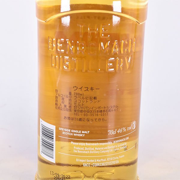 ★ベンロマック トリプル ディスティルド 2011-2022 ＊箱付 700ml 46% スペイサイド BENROMACH A010699_画像7