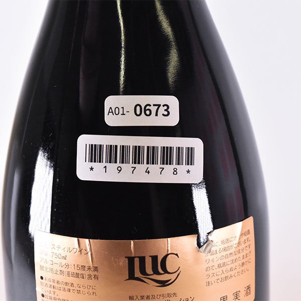 ★マーティンボロー ピノノワール 2003年 赤 750ml 13.5% ニュージーランド Martinborough Vineyard A010673_画像9