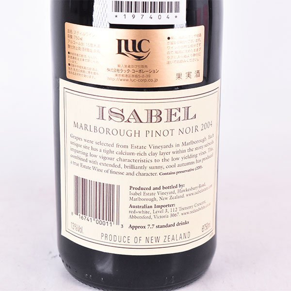 1円～★イザベル マールボロ ピノノワール 2004年 赤 750ml 13% ニュージーランド Isabel Estate A010367_画像6