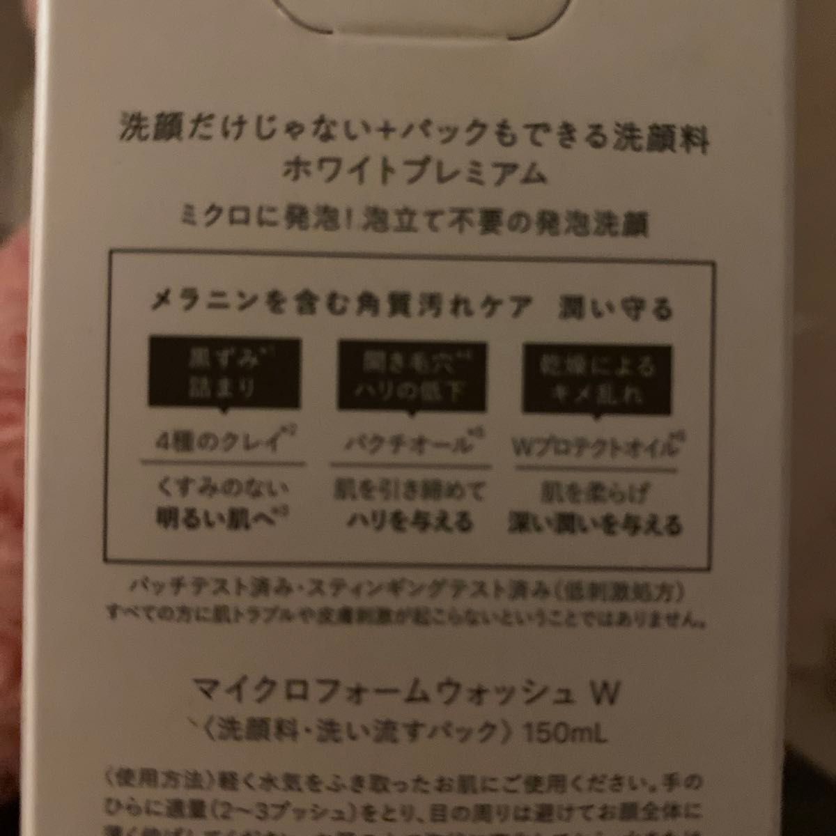 クレージュ　クレンジングオイル　と　洗顔料　パックセット パブリック　