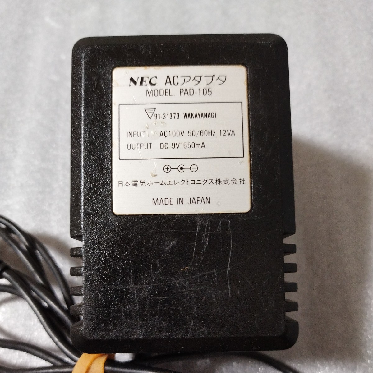 【通電確認】 NEC PCエンジン 専用 ACアダプター　PAD-105_画像2