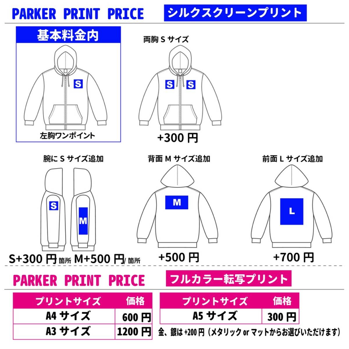 オリジナルTシャツ　ジップパーカー　ユニフォーム　Tシャツプリント　作成　制作_画像4