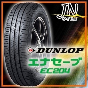 DUNLOP ENASAVE EC204 185/60R16 86H 4本セット