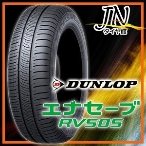 DUNLOP ENASAVE RV505 155/65R14 75H 4本セット_画像1