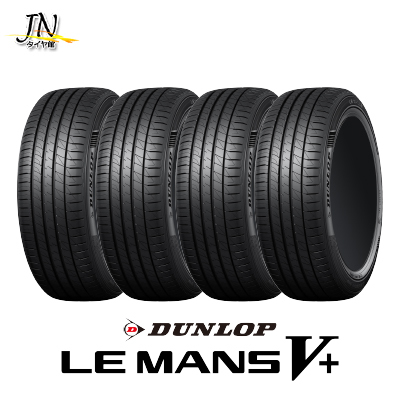 DUNLOP LE MANS V+ 195/55R15 85V 4本セット_画像1