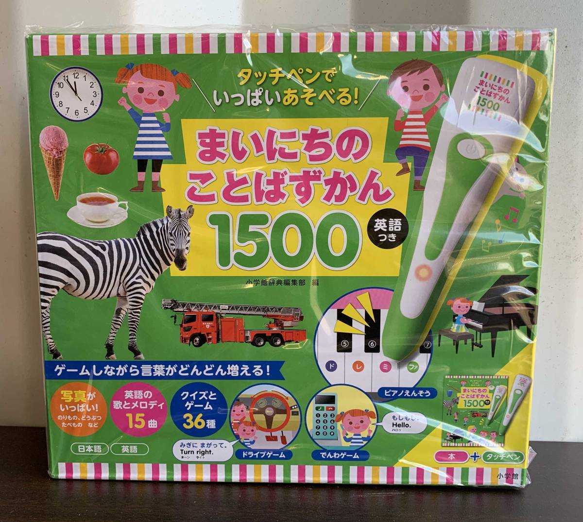 【新品未開封】タッチペンでいっぱいあそべる！ まいにちのことばずかん1500 英語つき ２_画像1