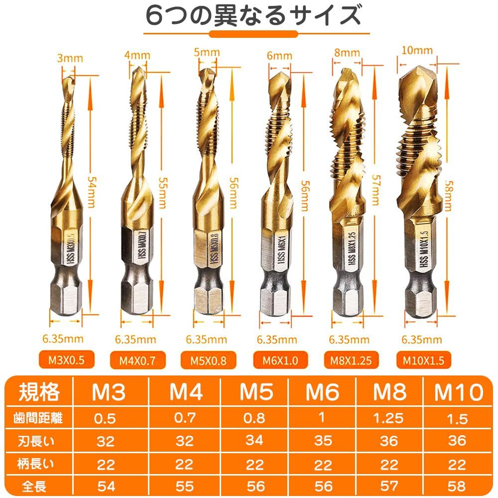 ドリルビット 六角軸 6本セット 面取りタップ 穴あけ HSS 高速度鋼 M3 M4 M5 M6 M8 M10 （チタン-ゴールド）_画像1