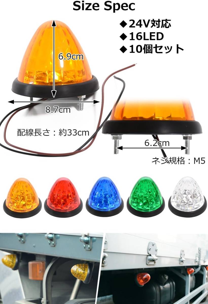 トラック用 サイド マーカー 24v LED ダウンライト マーカー 高輝度 COB LED ランプ 車幅灯 10個セット ブルー_画像5
