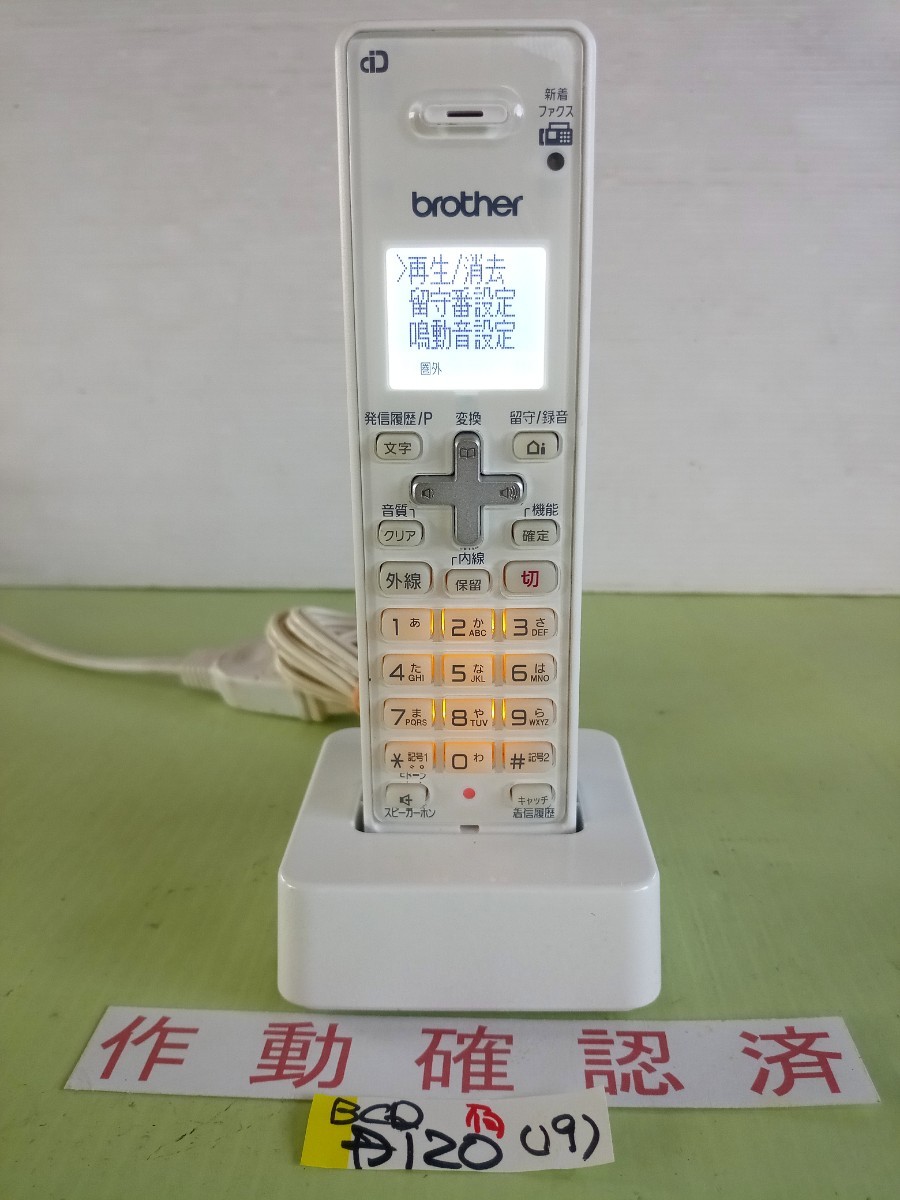  beautiful goods operation has been confirmed Brother telephone cordless handset BCL-D120-W (19) free shipping exclusive use with charger . yellow tint color fading less beautiful 