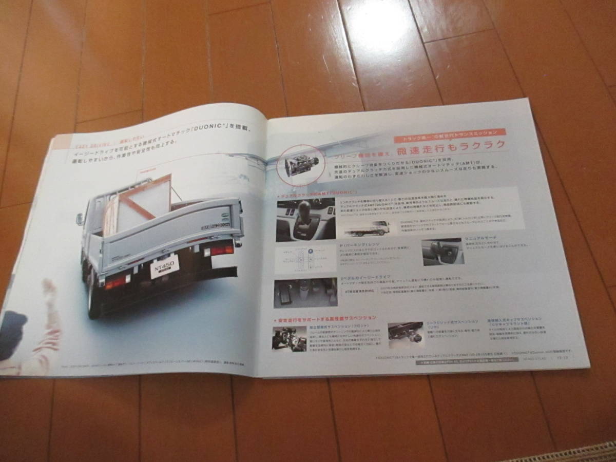  house 22581 catalog # Nissan # NT450 Atlas #2012.11 issue 63 page 