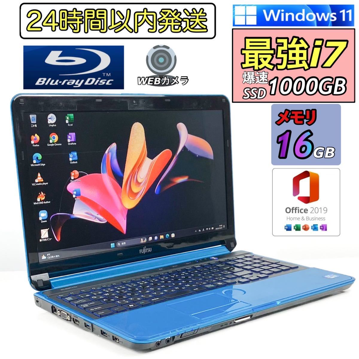 Windows11☆最強i7【爆速SSD1TB(1000GB)+新品メモリ16GB】Core i7-3.10