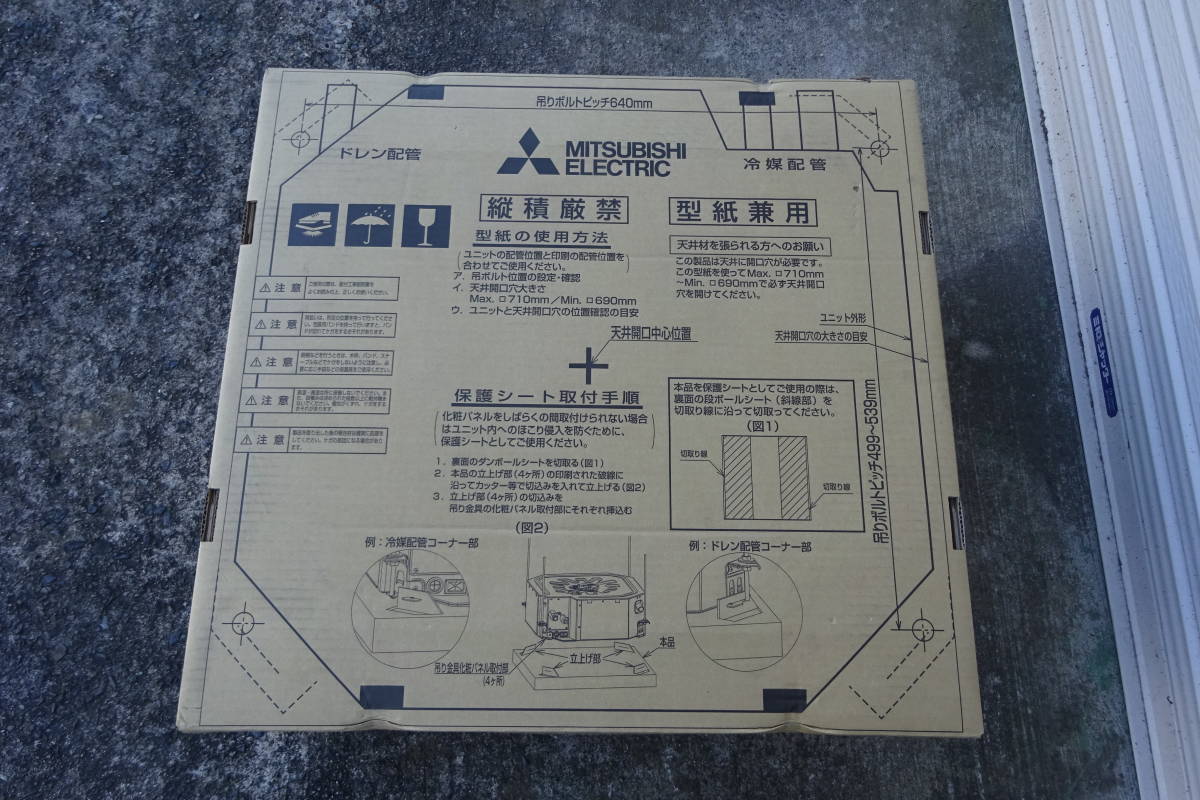 8500円 梱包前.A163 MITSUBISHI ELECTRIC 業務用エアコン スリム 8500円 梱包前.A163 MITSUBISHI ELECTRIC 業務用エアコン スリム