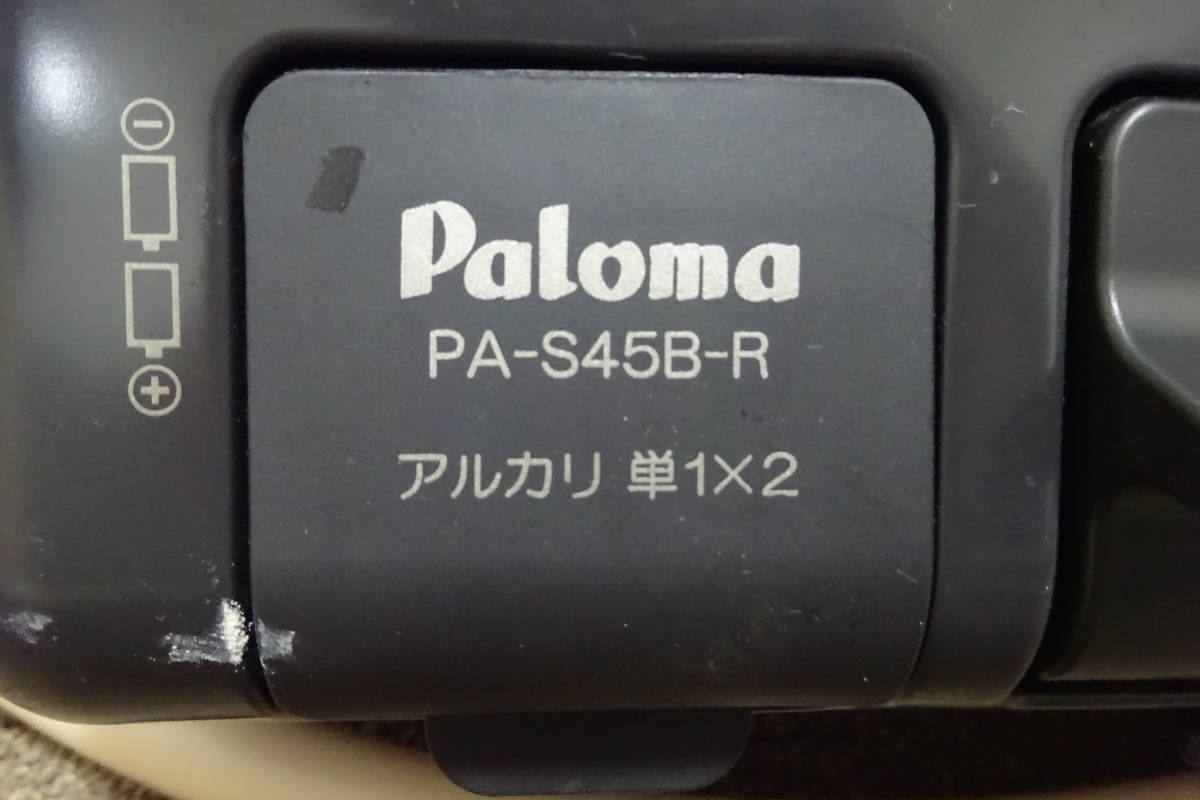 梱包前.A1301 Poloma PA-S45B-R ガステーブルコンロ 都市ガス 現状品の画像5