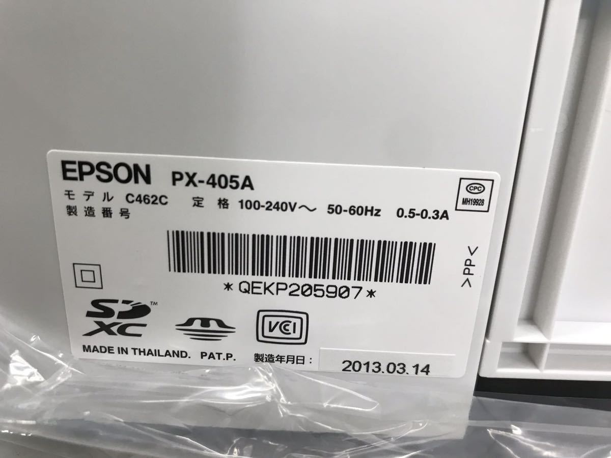 EPSON エプソン PX-405A プリンター 現状品　開封済み　未使用保管品（140s）_画像6