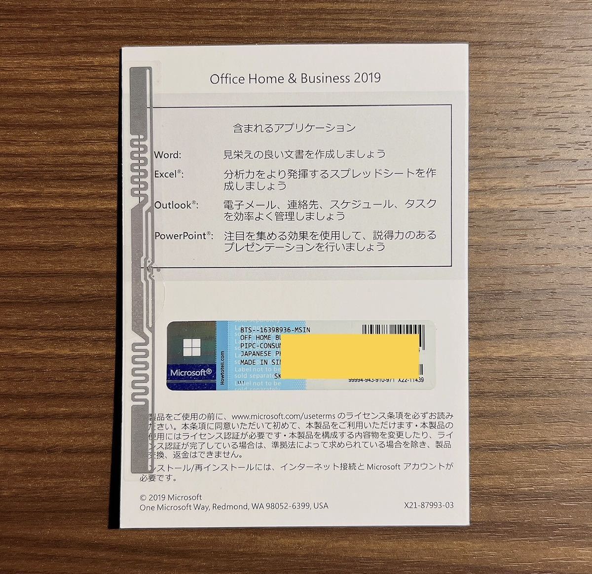 Office2019 home and business 100枚セット_画像3