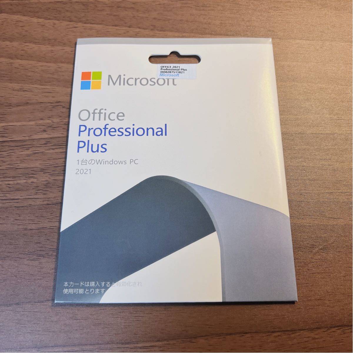 Microsoft Office 2021 Professional plus DVD永続版パッケージ　新品未開封認証保証