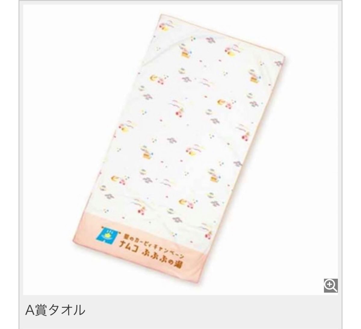 星のカービィ ナムコ限定 ぷぷぷの湯 コンプリート セット