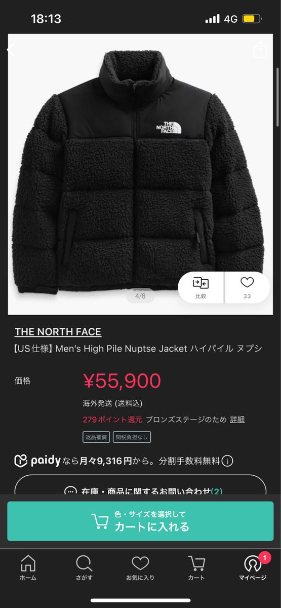 新品【US仕様】The North Face Men’s High Pile Nuptse Jacket ノースフェイス　ヌプシ