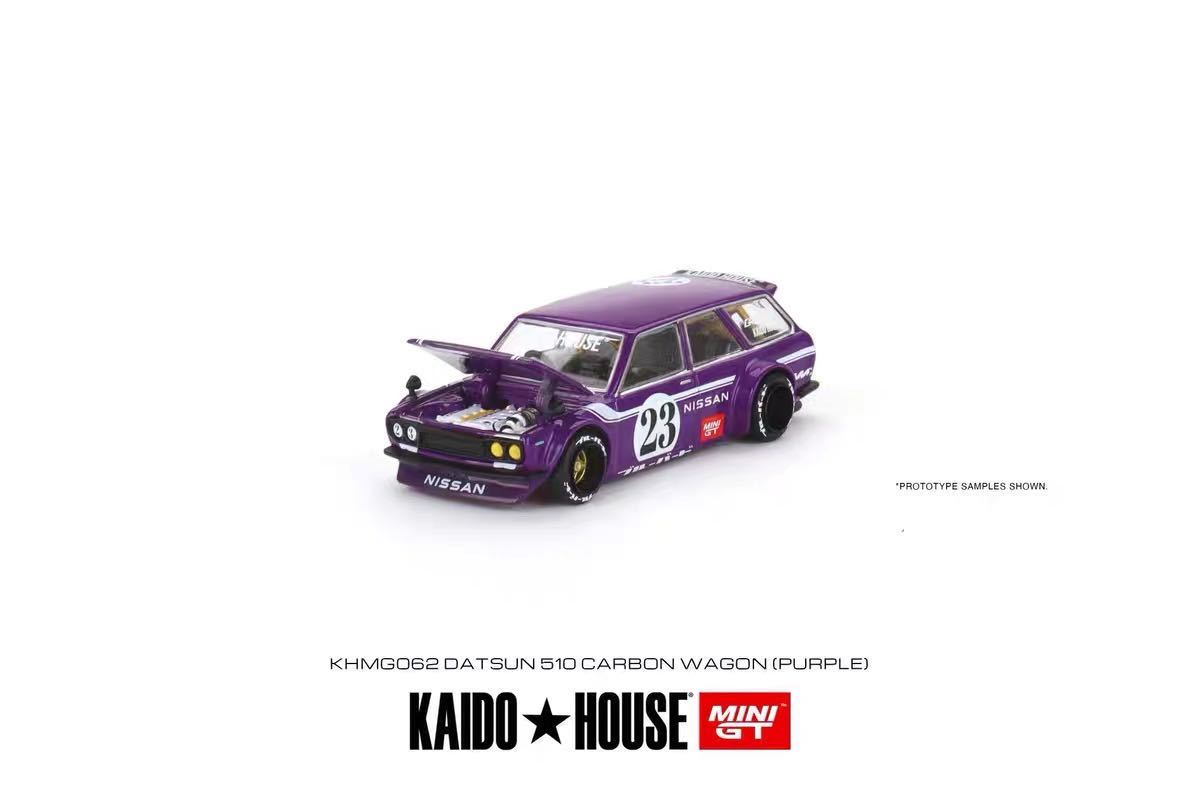 1/64 Kaido House MINIGT 街道ハウス Datsun 510 WAGON CARBON FIBER V1 ダットサン ワゴン 紫の画像1