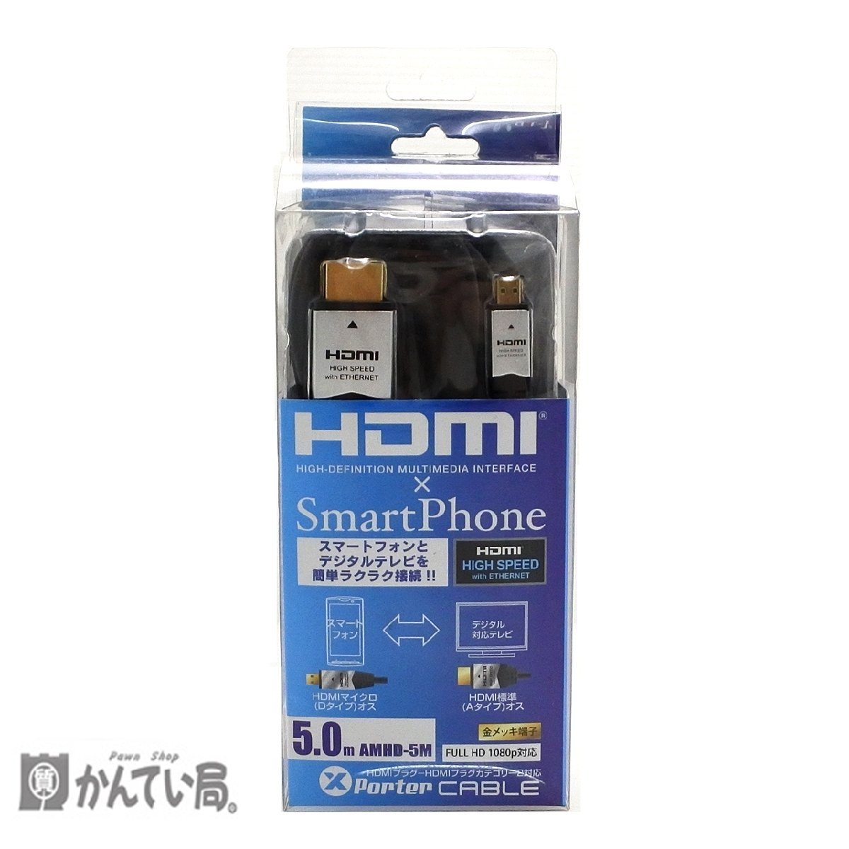  unused storage goods AMHD-5M air-J air J HDMI × Smart Phone smart phone 5.0m 5 meter operation not yet verification electrification not yet verification present condition sale goods 