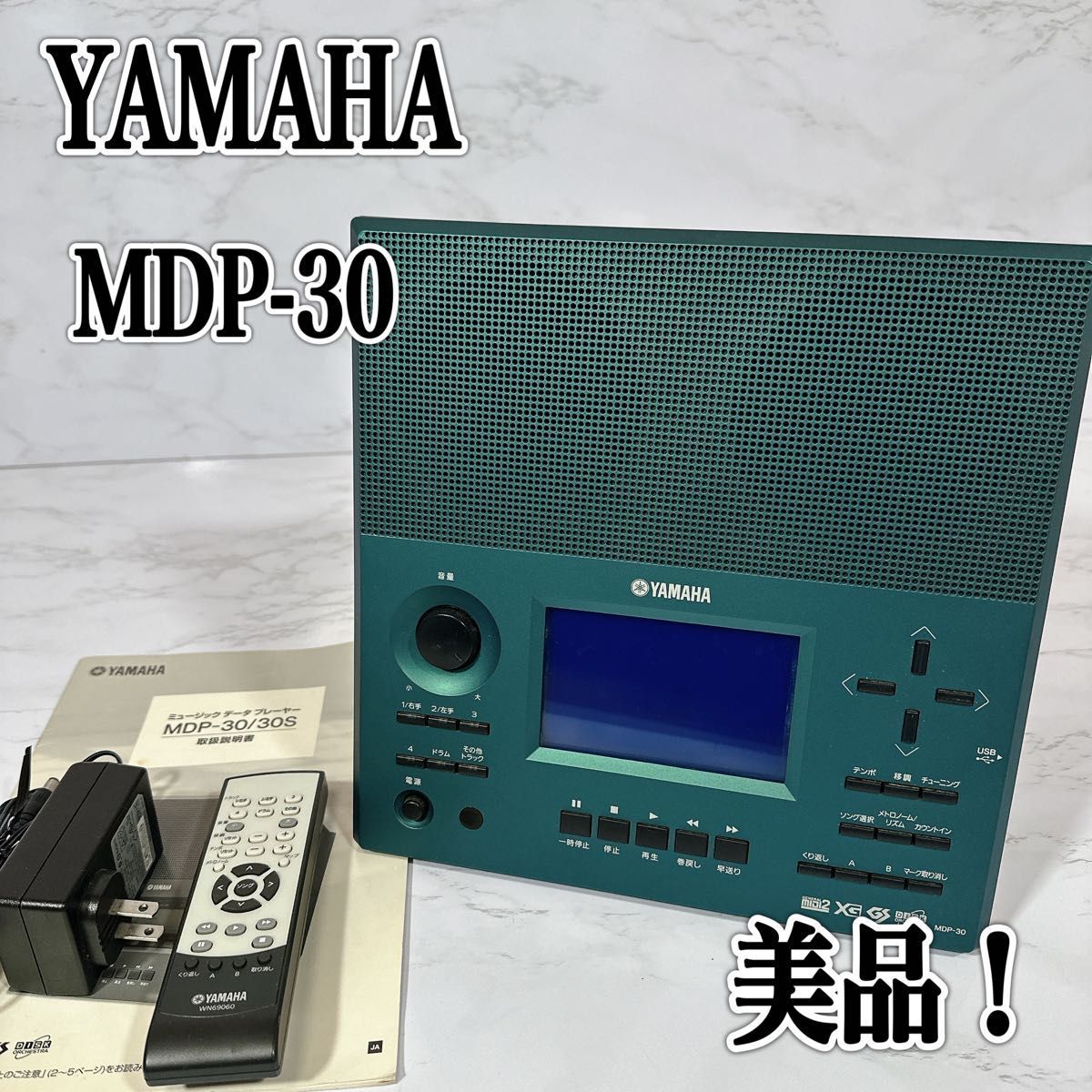 ヤマハ YAMAHA MDP-30 MIDI ミュージック データプレーヤー