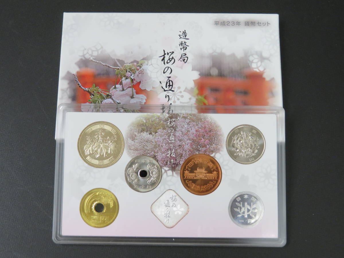  原文:造幣局】平成23年　2011年　貨幣セット　桜の通り抜け　今年の花「妹背」ミントセット