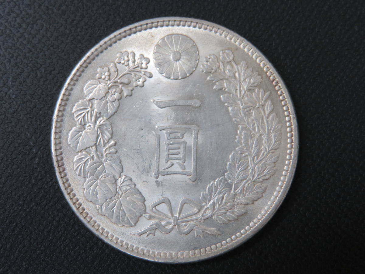     原文:【近10A】新一円銀貨（小型）1円銀貨　明治38年　美品 