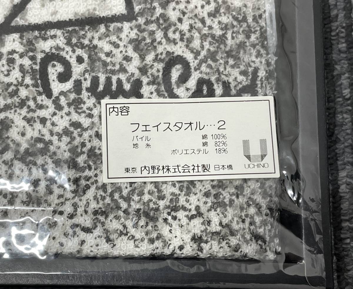 新品未使用　ピエールカルダン　フェイスタオル　2枚組　ミッドセンチュリー_画像3