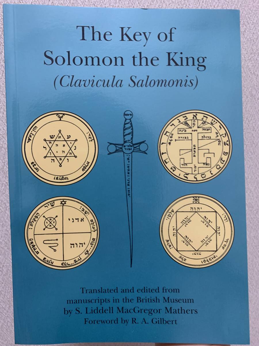 ソロモン王の鍵