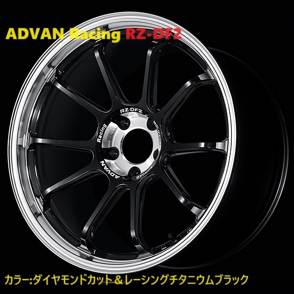【納期要確認】ADVAN Racing RZ-DF2 SIZE:8.5J-19 +45(C-1) PCD:114.3-5H Color:DRTB ホイール4本セット
