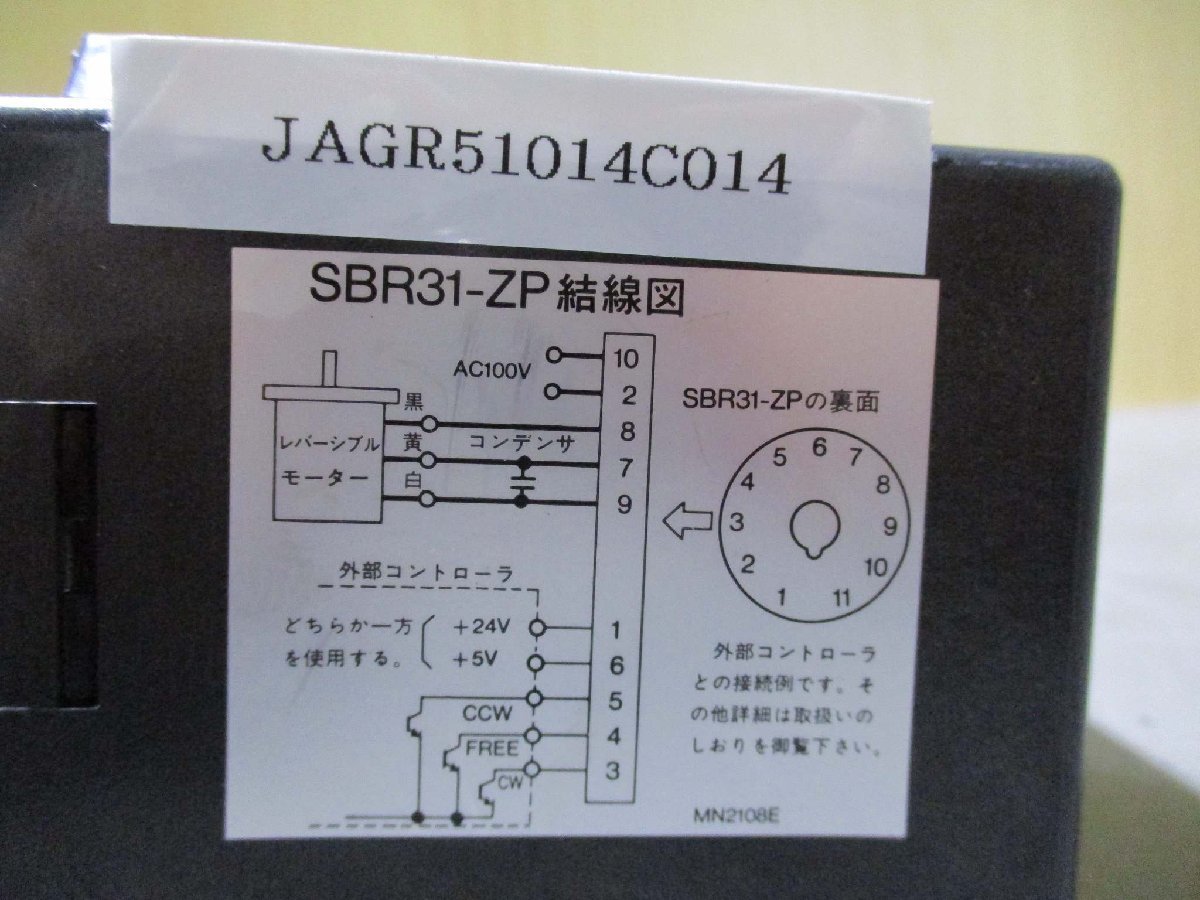 中古 ORIENTAL MOTOR REVERSE PACK SBR31-ZP ブレーキパック (JAGR51014C014)_画像1