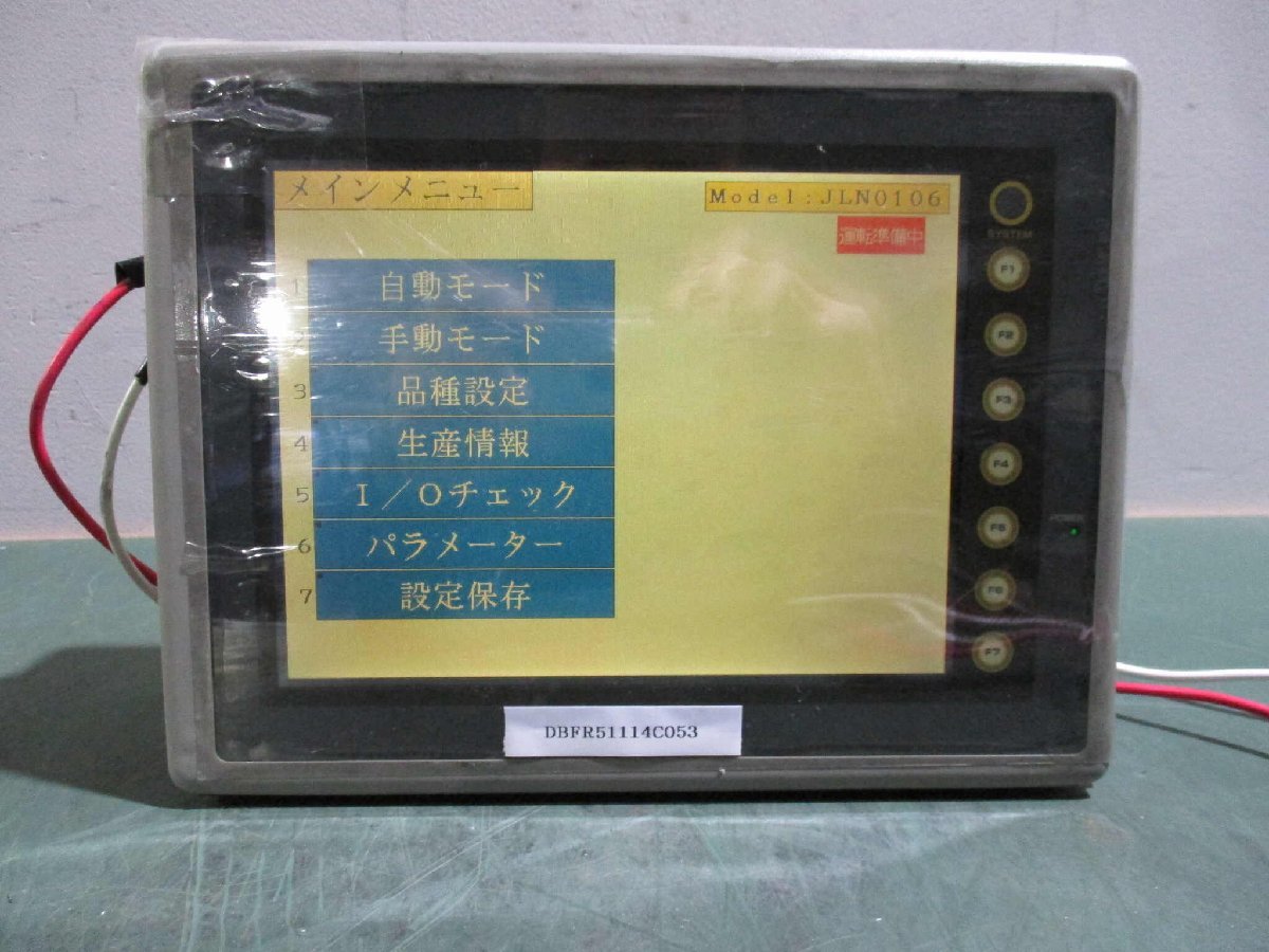 中古 HAKKO V608C10 プログラマブル表示器 通電OK (DBFR51114C053)の画像1