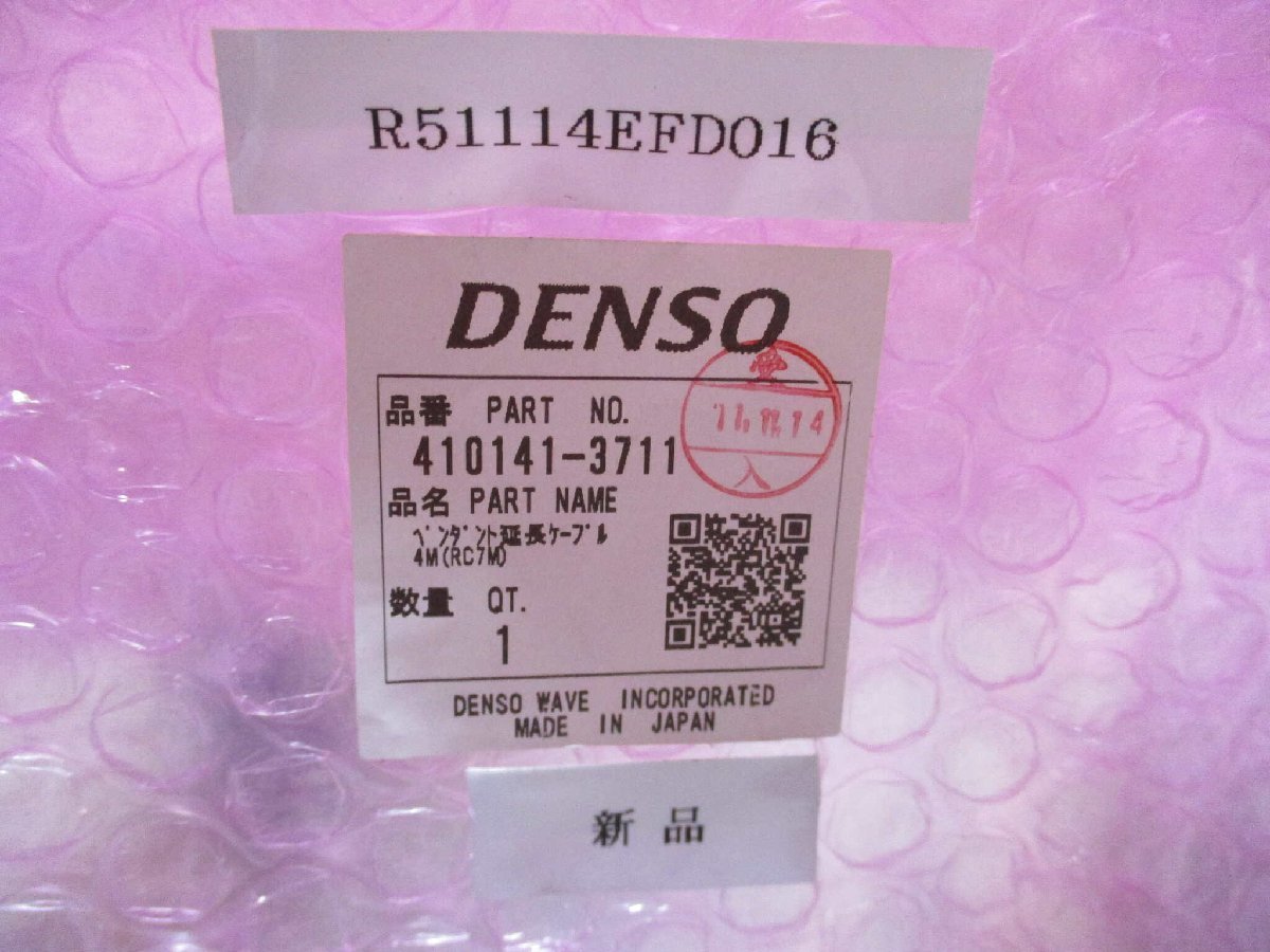 新古 DENSO 410141-3711 セーフティI/Oケーブル (R51114EFD016)