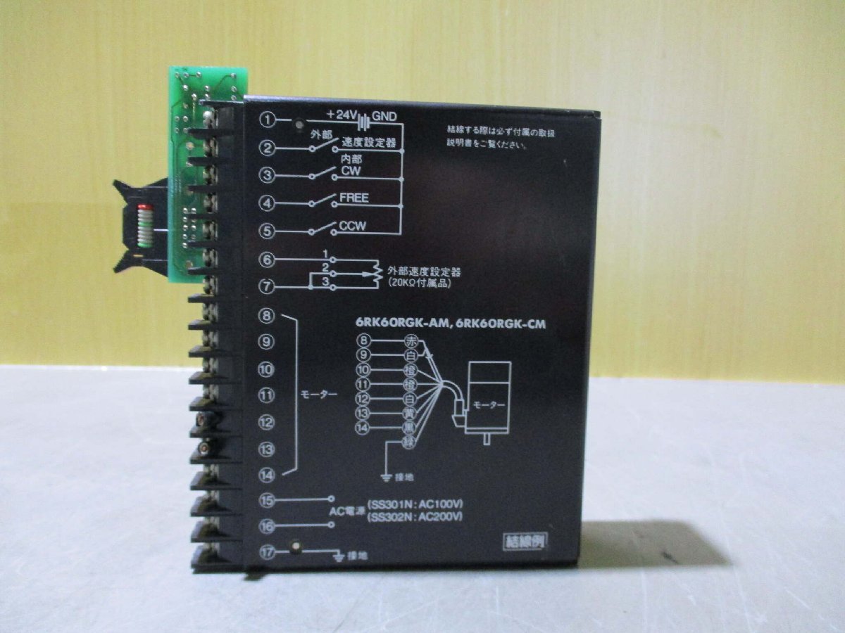 中古 ORIENTAL MOTOR SPEED CONTROLLER SS301N スピードコントロール (LBHR51116B221)_画像3