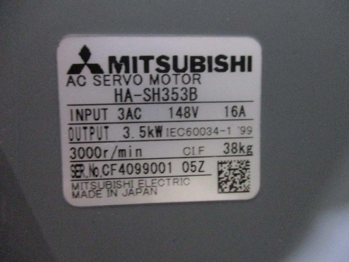 中古 MITSUBISHI HA-SH353B 148V 16A AC SERVO MOTOR <送料別 中古 MITSUBISHI HA-SH353B 148V 16A AC SERVO MOTOR <送料別