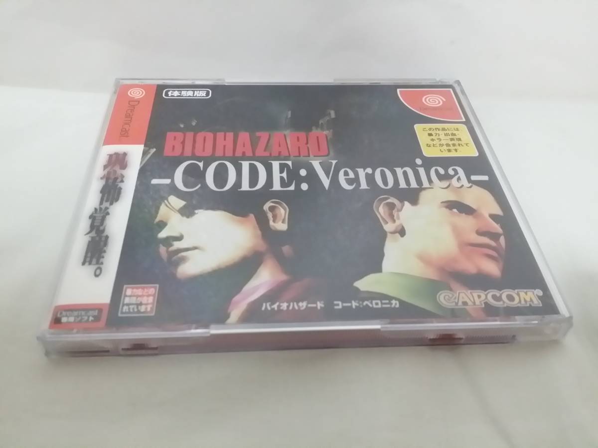 DC バイオハザード 非売品 2枚セット (コードベロニカ 体験版 DC バイオハザード 非売品 2枚セット (コードベロニカ 体験版