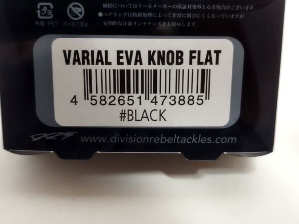 新品】DRTバリアルEVAノブ フラットFLAT ブラック|Yahoo!フリマ 新品】DRTバリアルEVAノブ フラットFLAT ブラック|Yahoo!フリマ