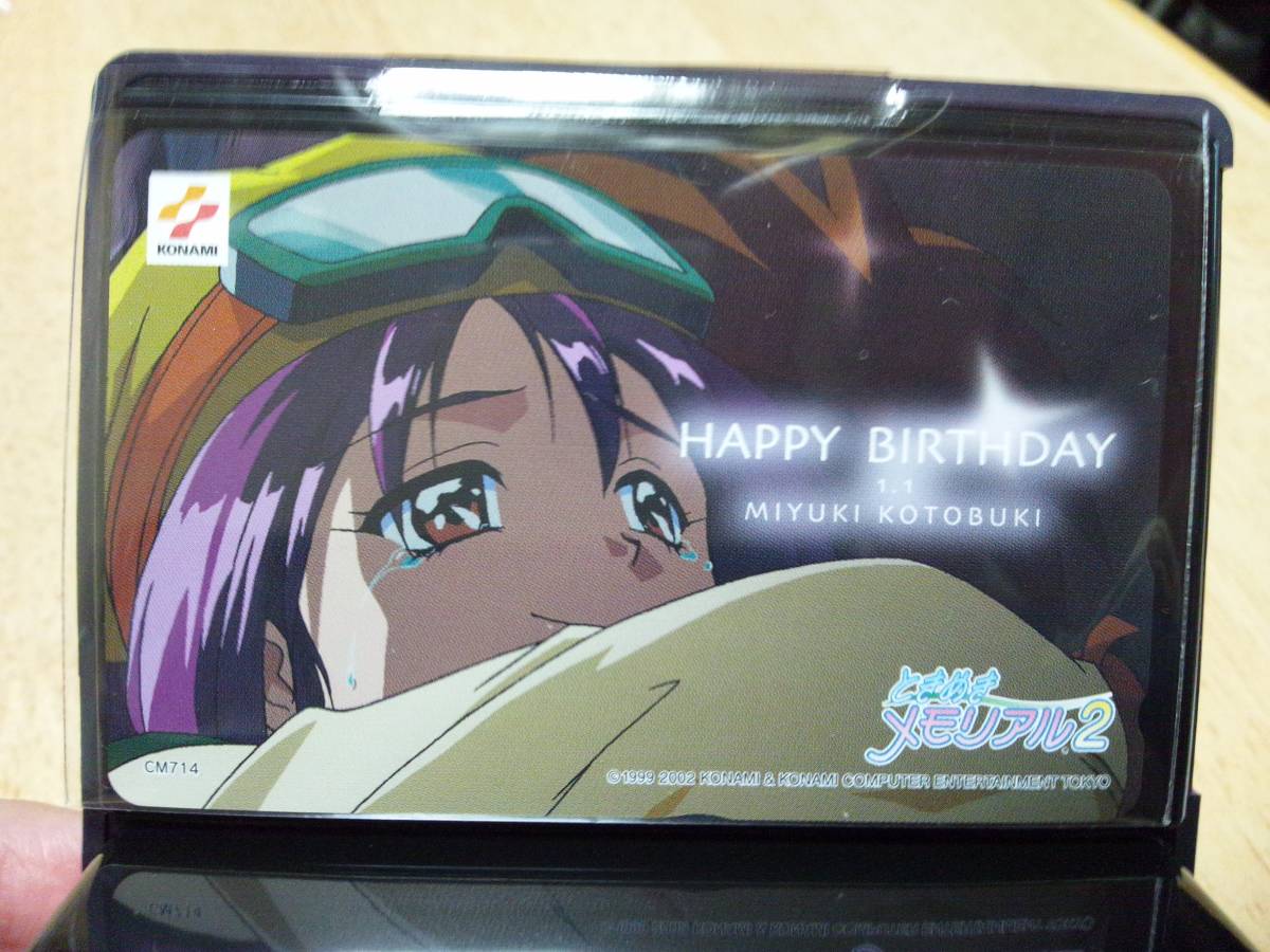 ときめきメモリアル2 寿美幸 誕生日記念オルゴール た行 ときめきメモリアル2 寿美幸 誕生日記念オルゴール た行